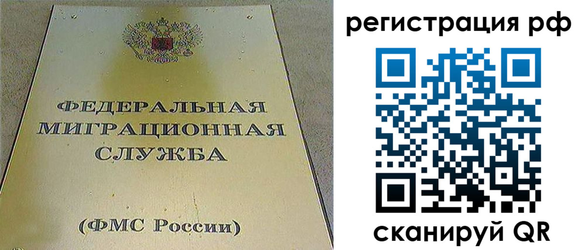 временная регистрация для школы в Югорске