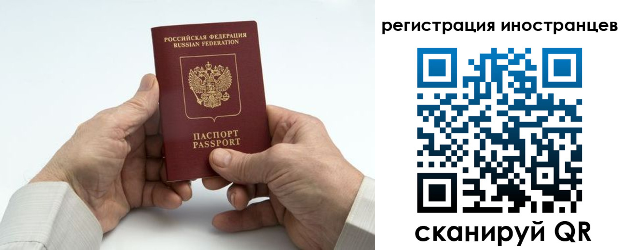 регистрация в Югорске