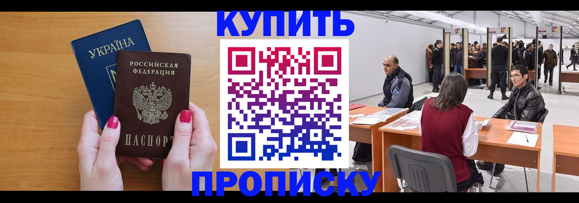 временная регистрация в квартире в Югорске