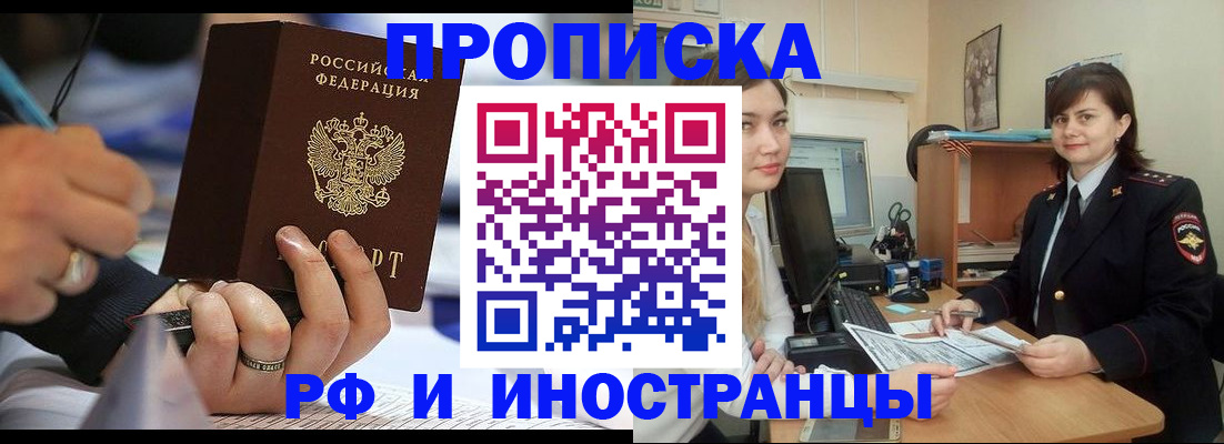 временная регистрация собственник в Югорске