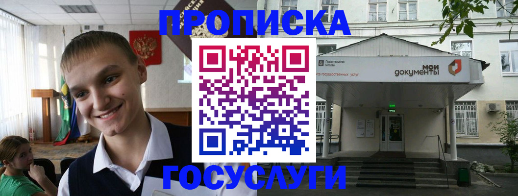 временная регистрация купить в Югорске
