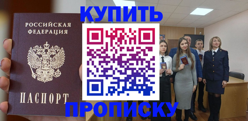 временная регистрация гарантия в Югорске