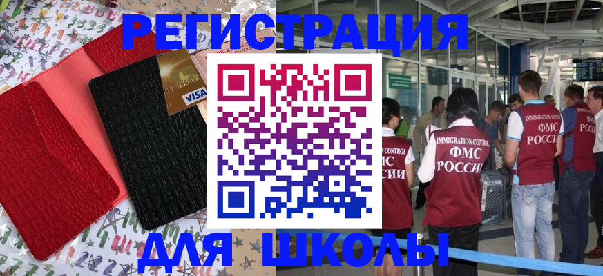 прописка для военкомата в Югорске